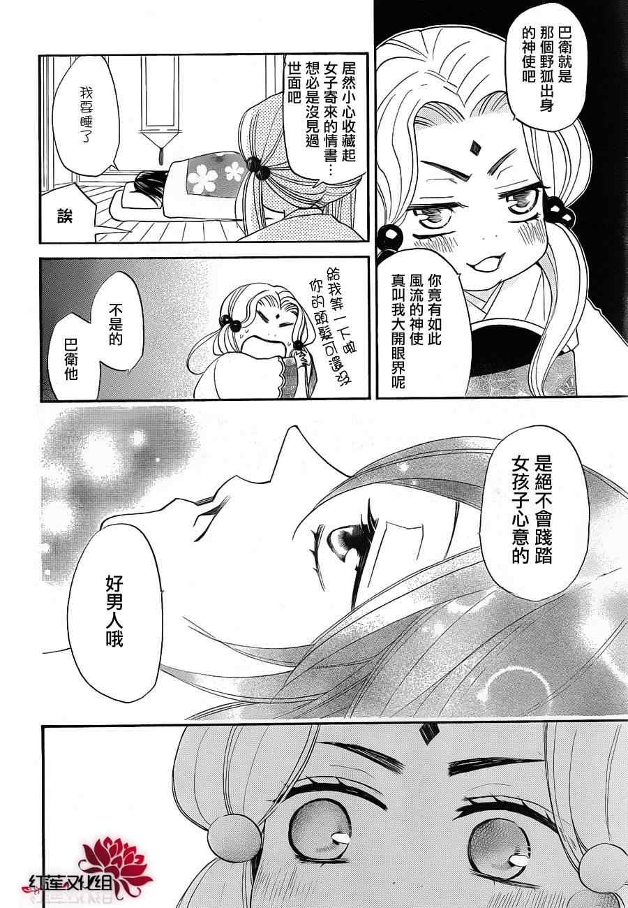 第 16 页