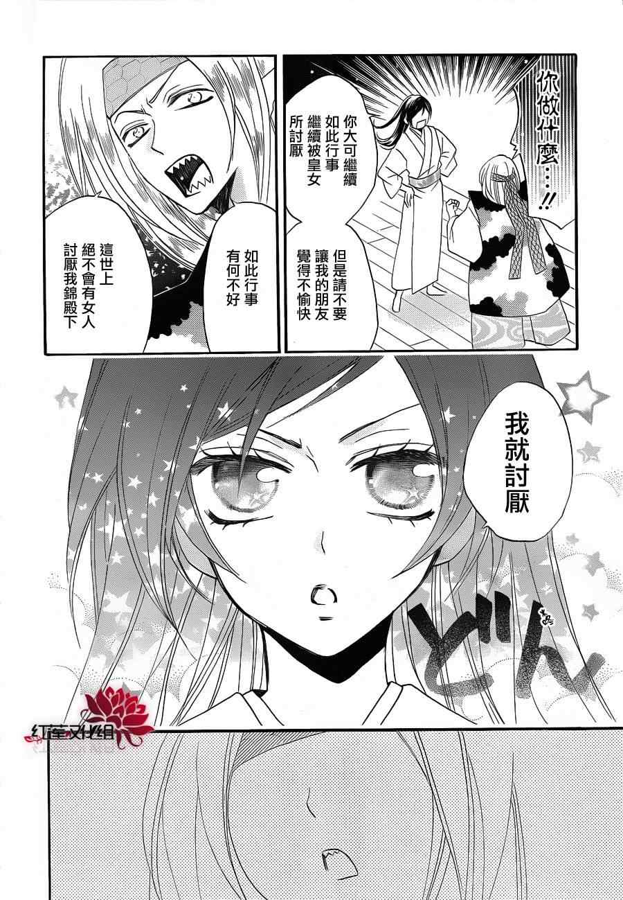第 24 页