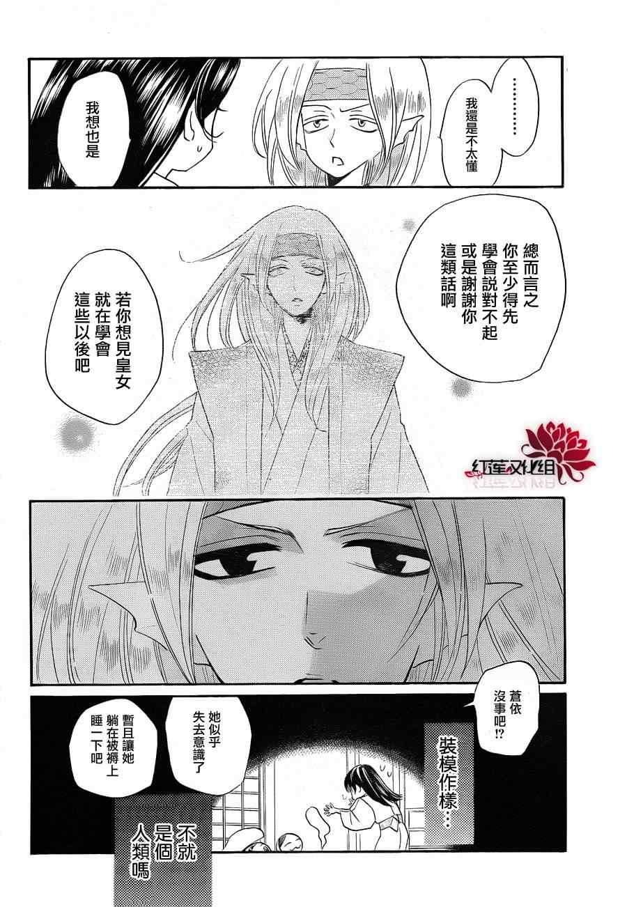 第 26 页