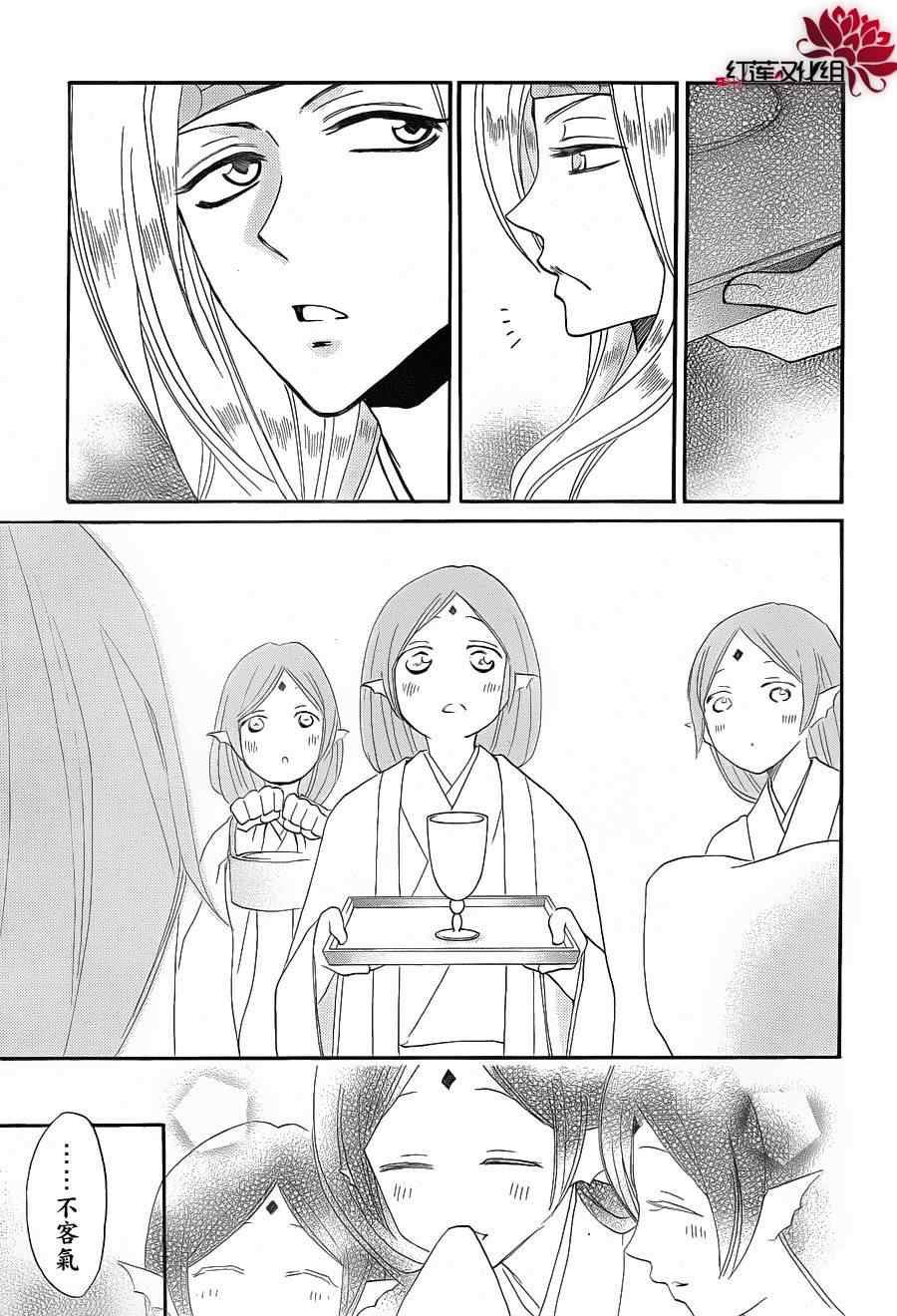 第 29 页