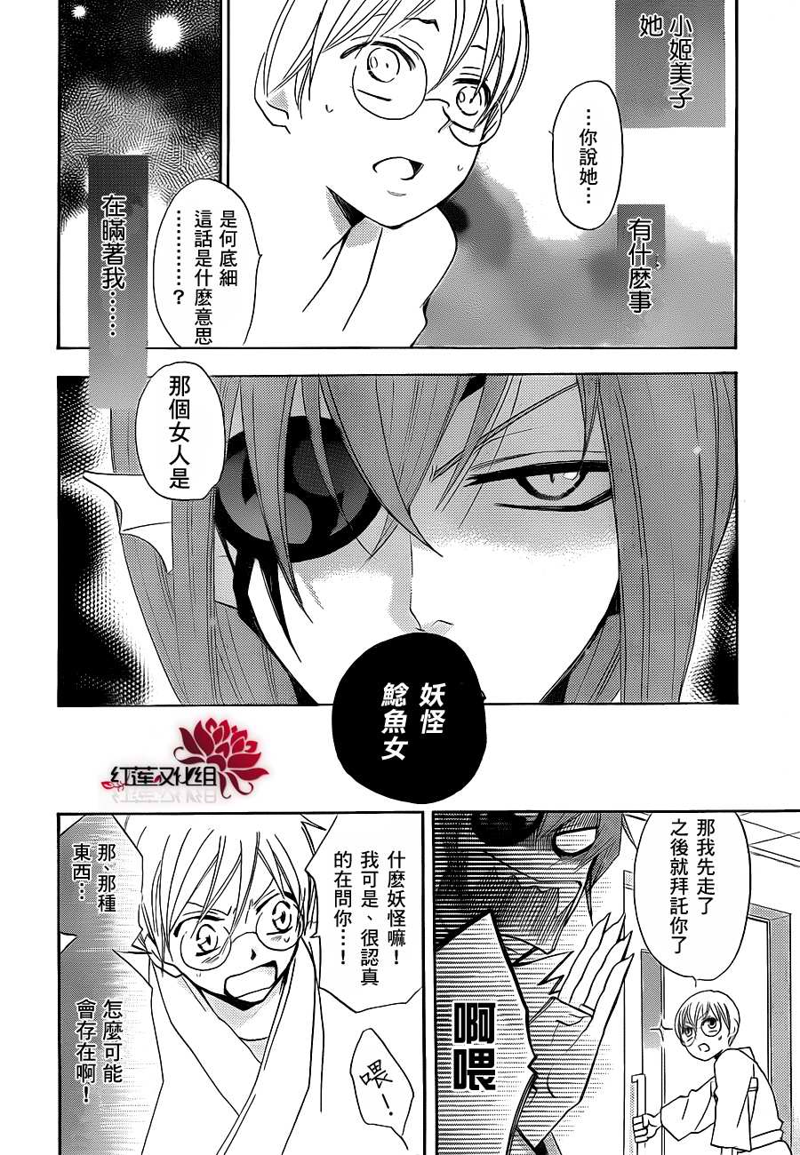 第 20 页
