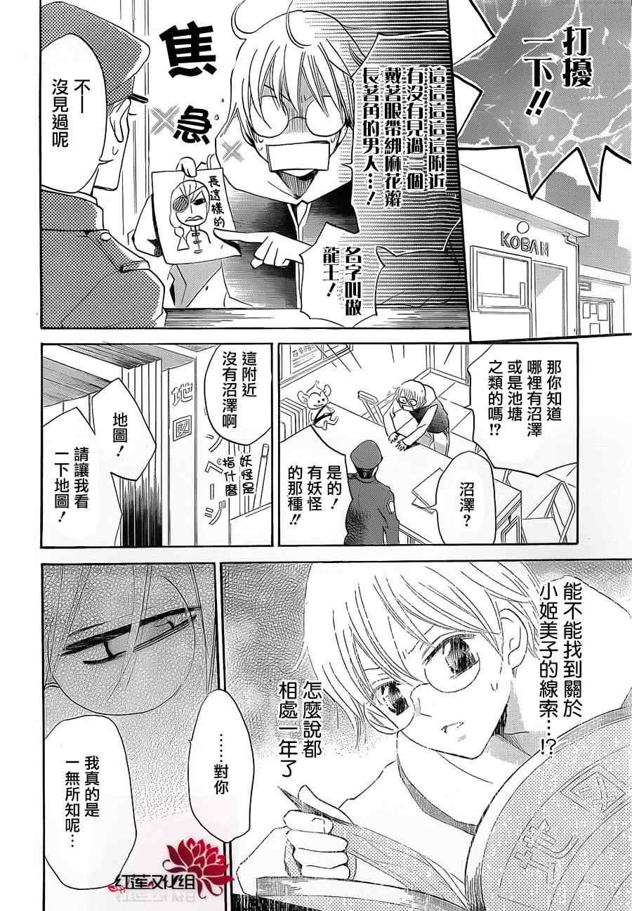 第 24 页