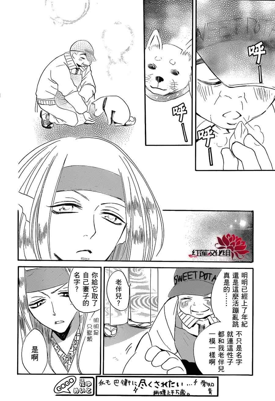 第 23 页