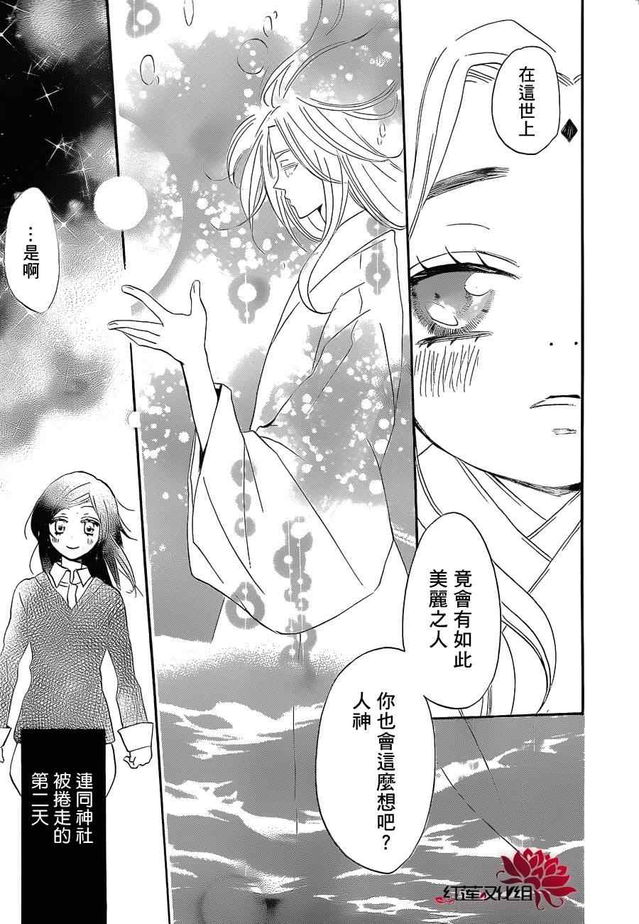 第 28 页