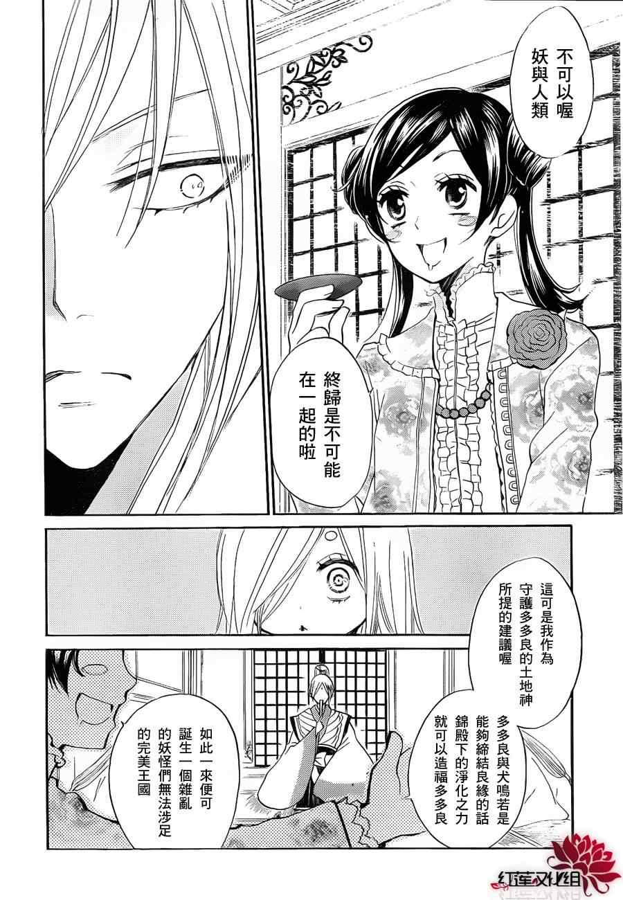 第 18 页