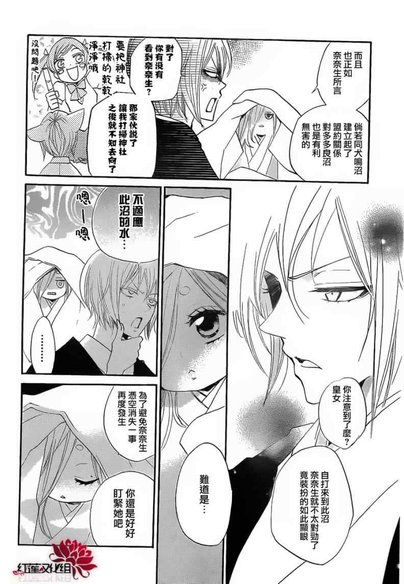 第 12 页