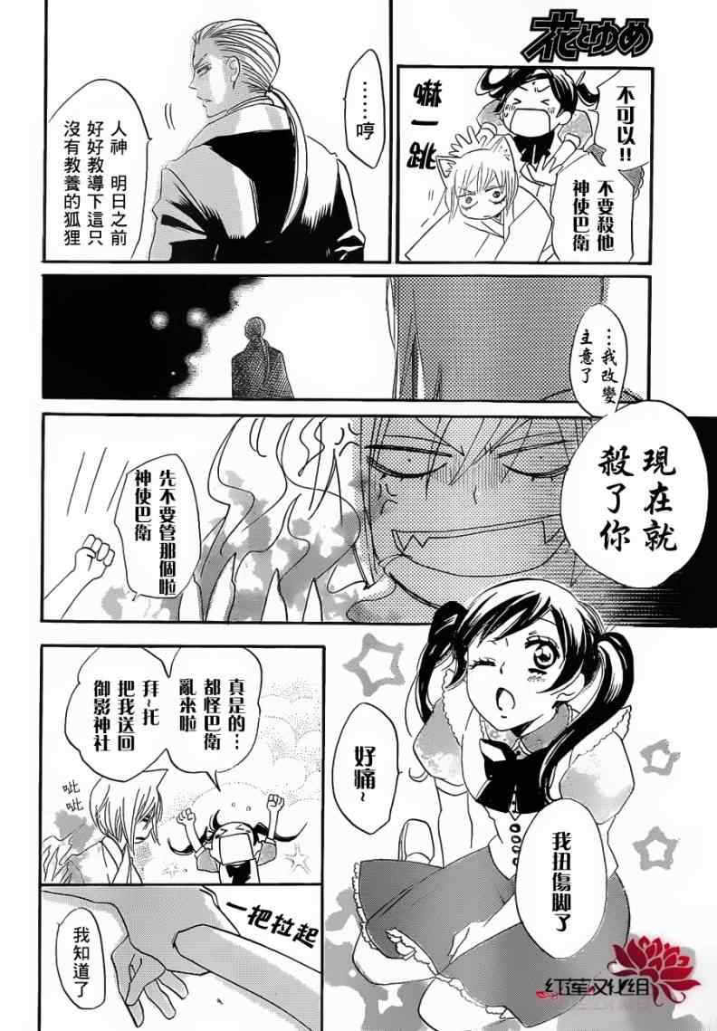 第 20 页