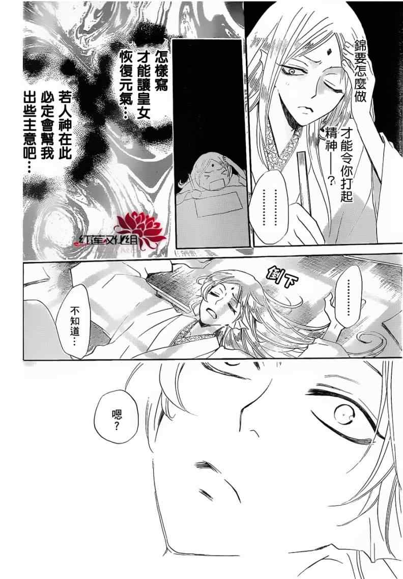 第 24 页