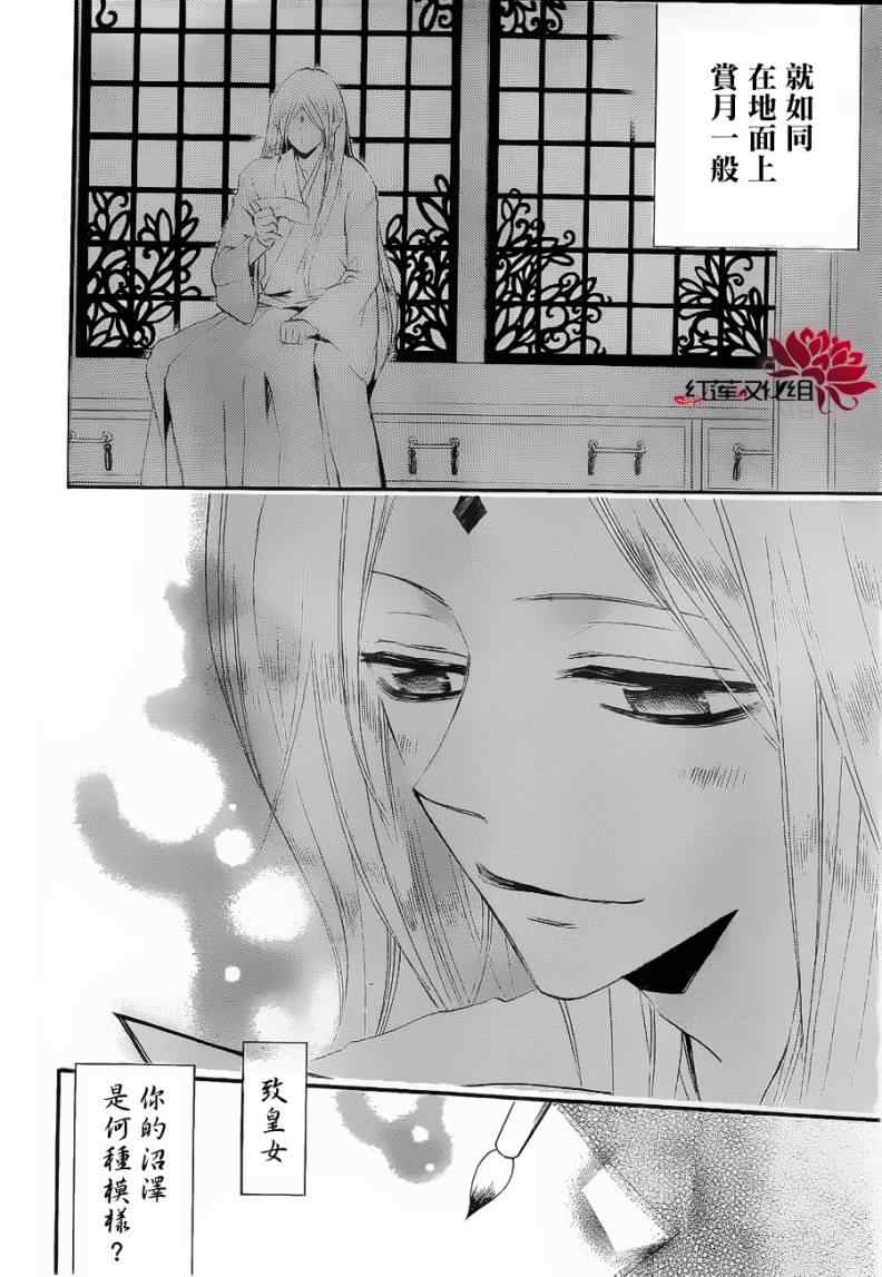 第 26 页