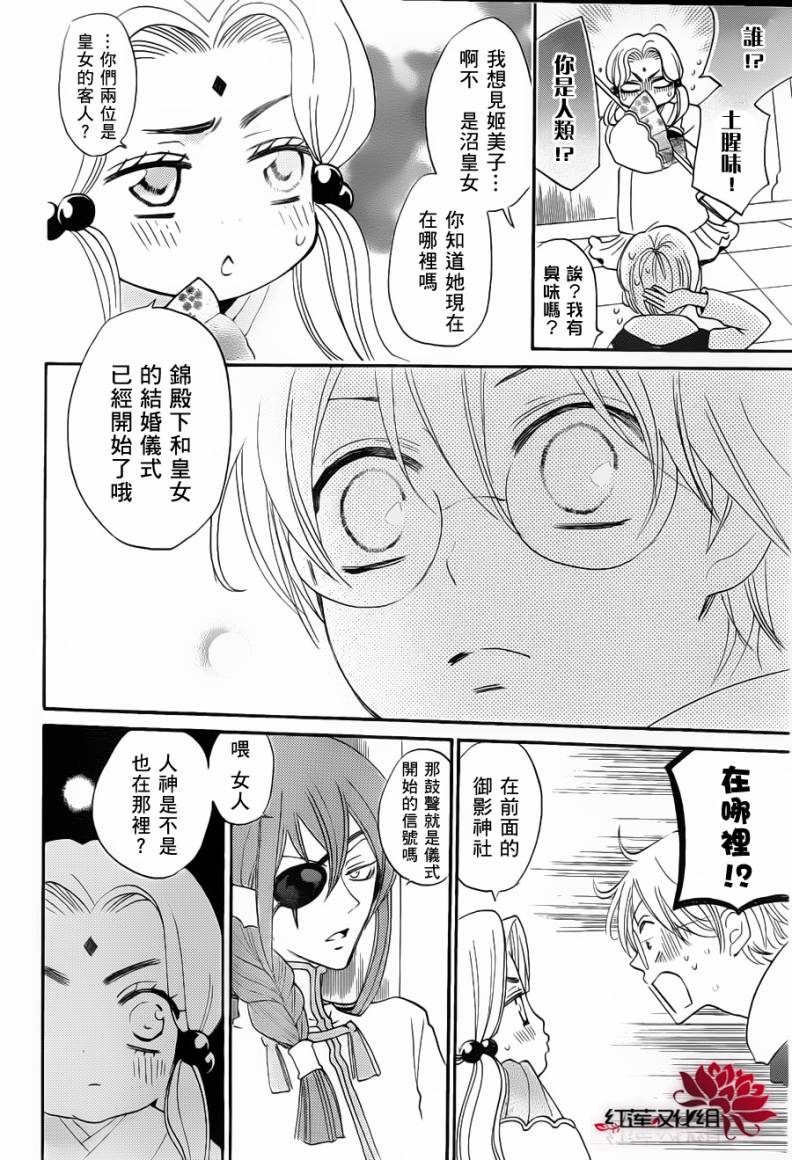 第 20 页