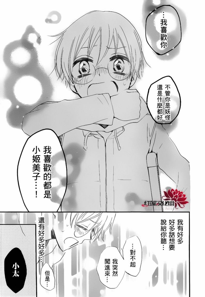 第 27 页