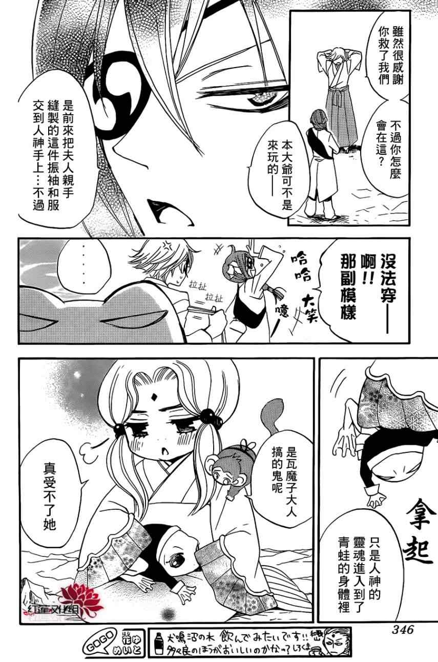 第 24 页