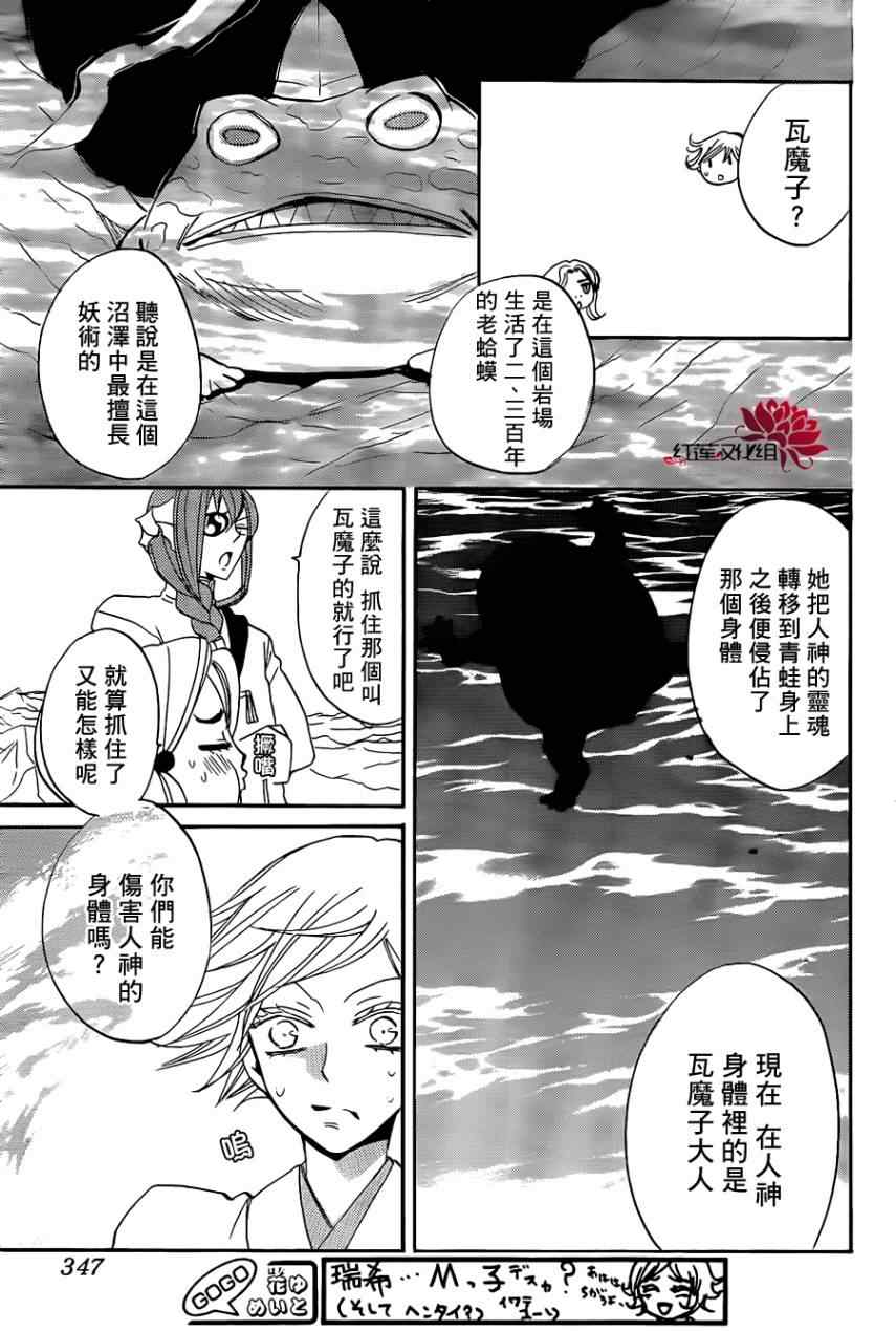 第 25 页