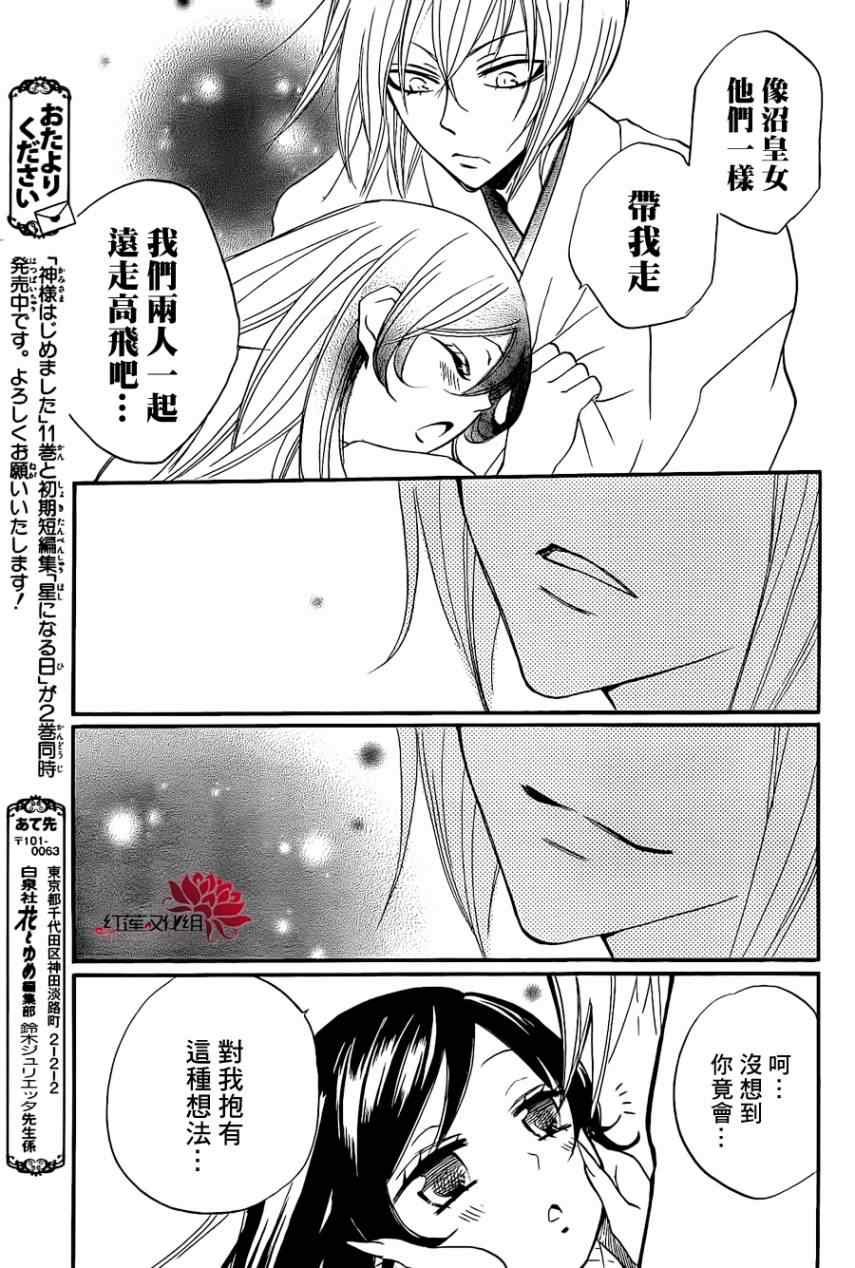 第 29 页