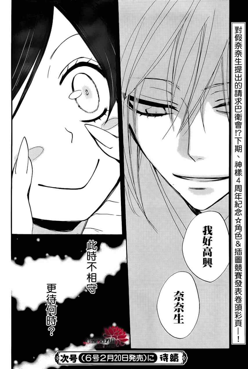 第 30 页