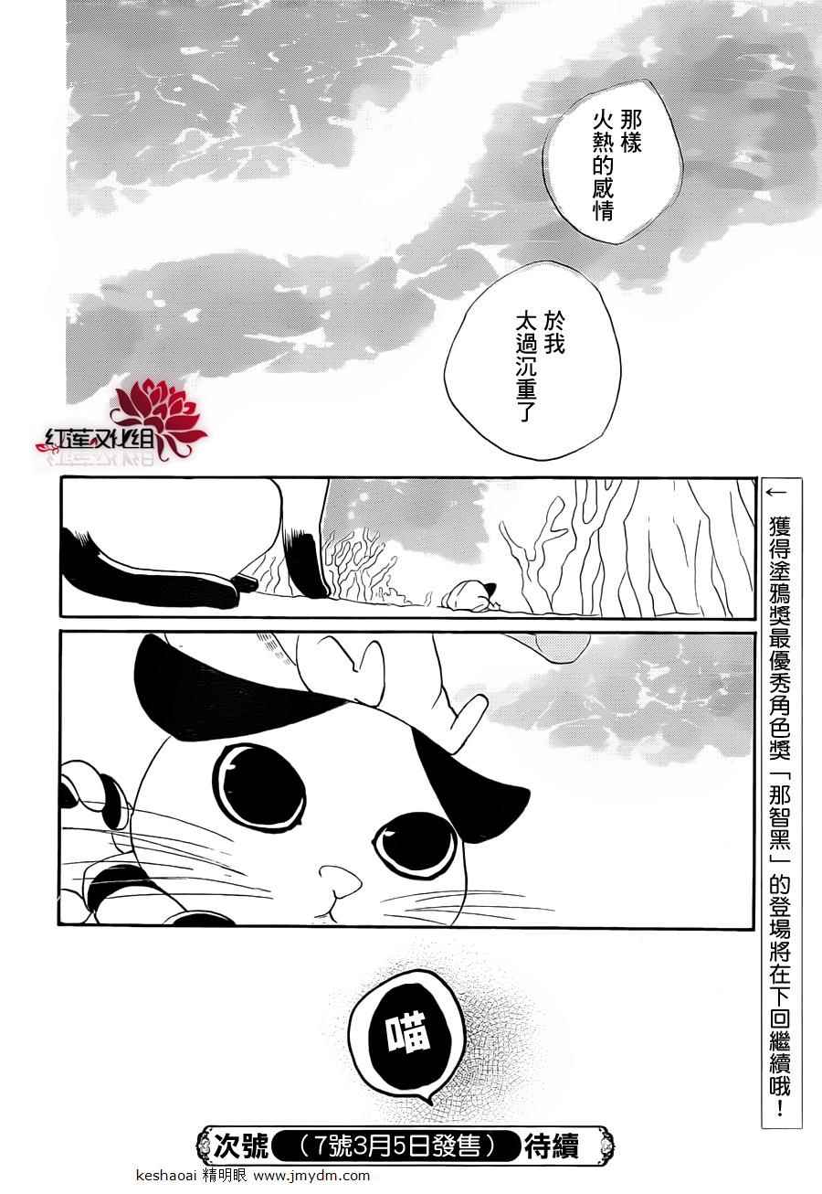 第 33 页