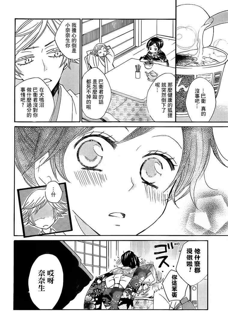 第 12 页