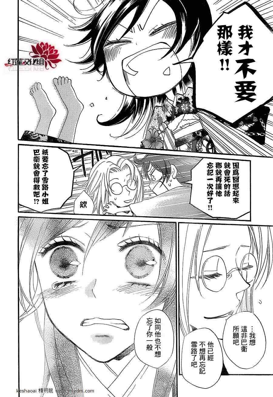 第 24 页