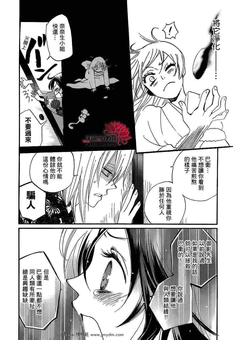 第 26 页