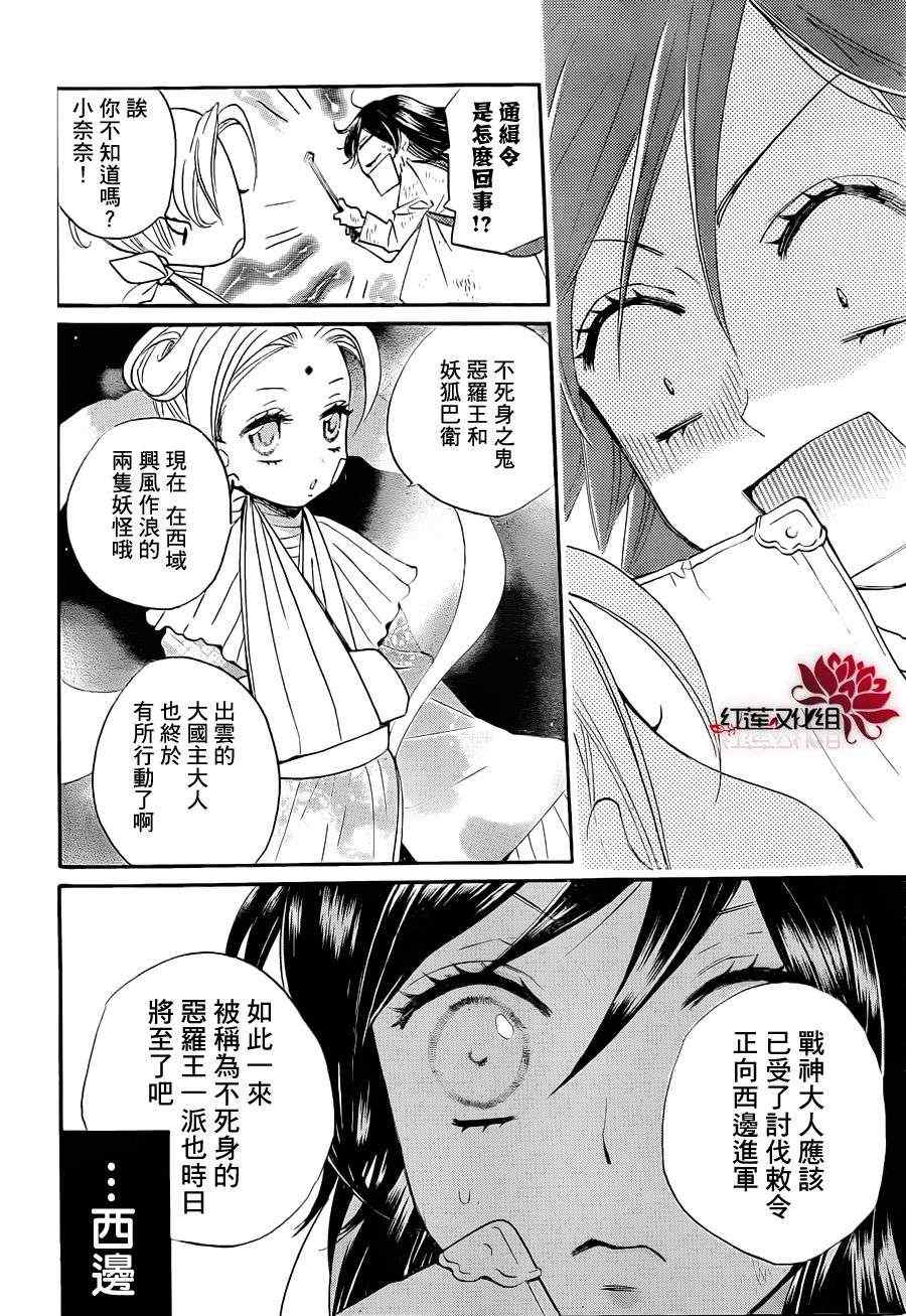 第 12 页