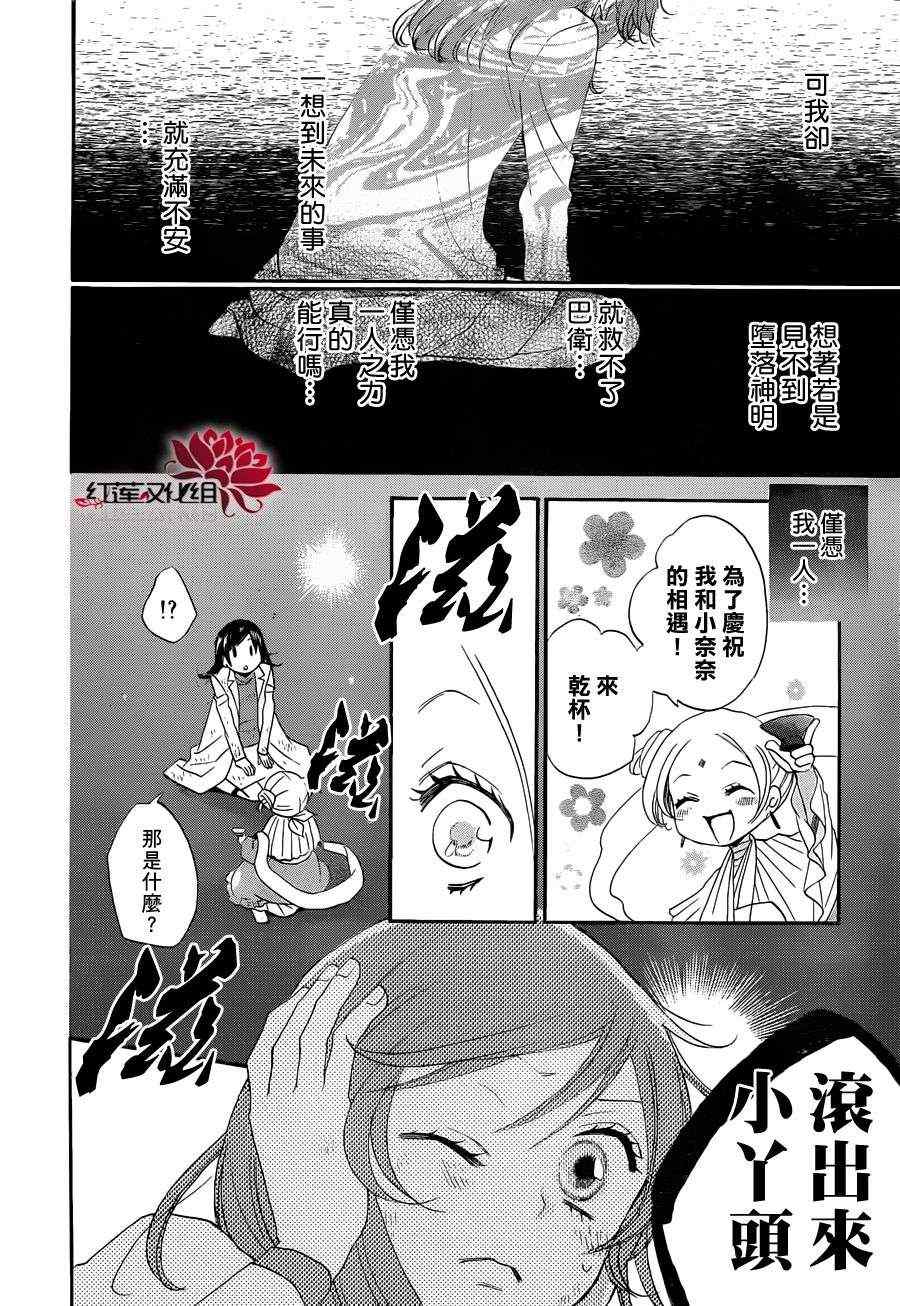 第 20 页