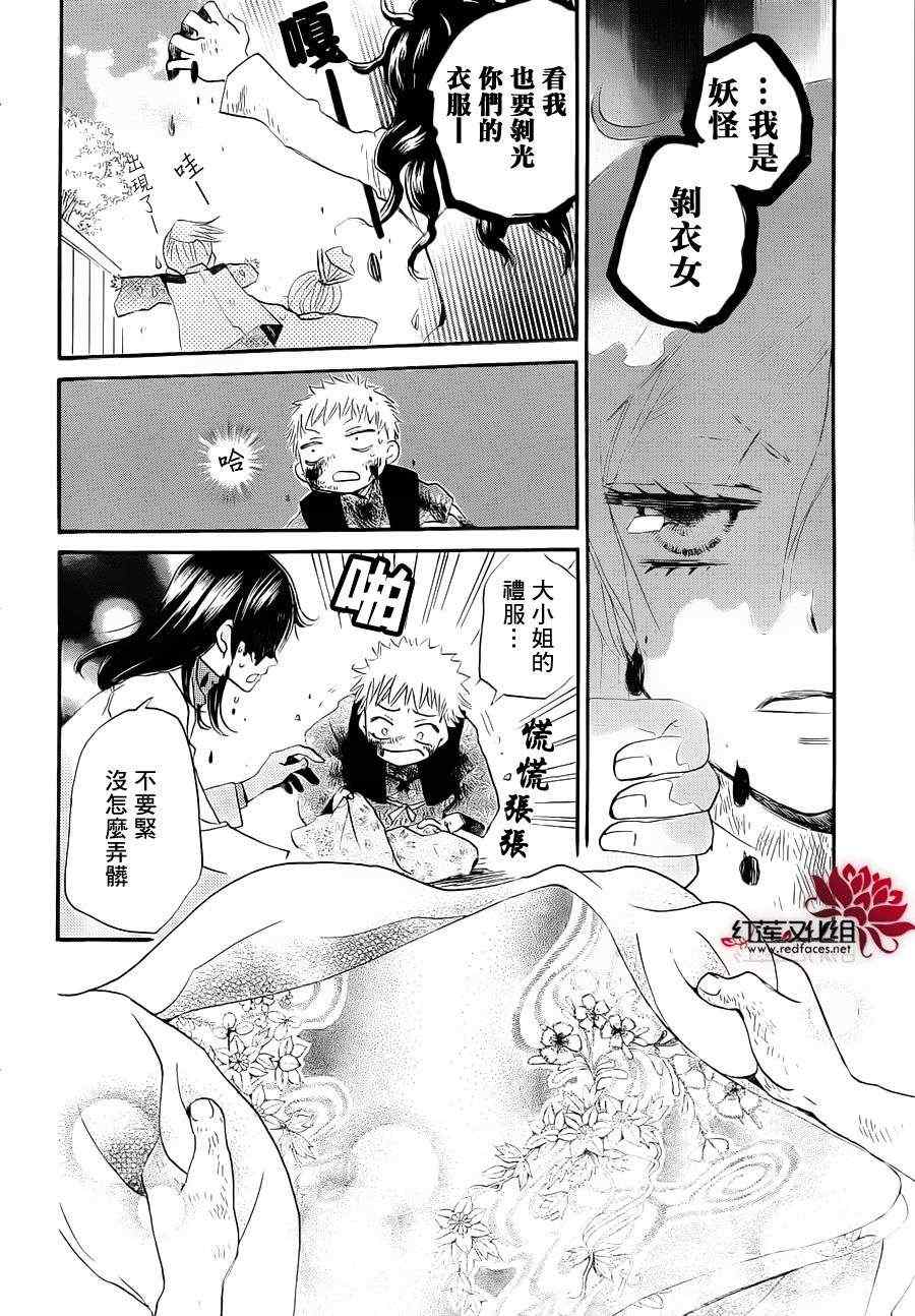 第 20 页