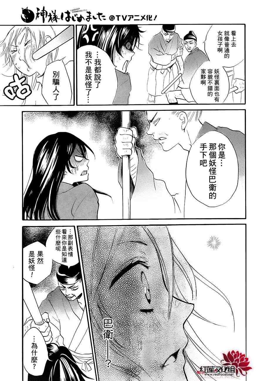 第 25 页