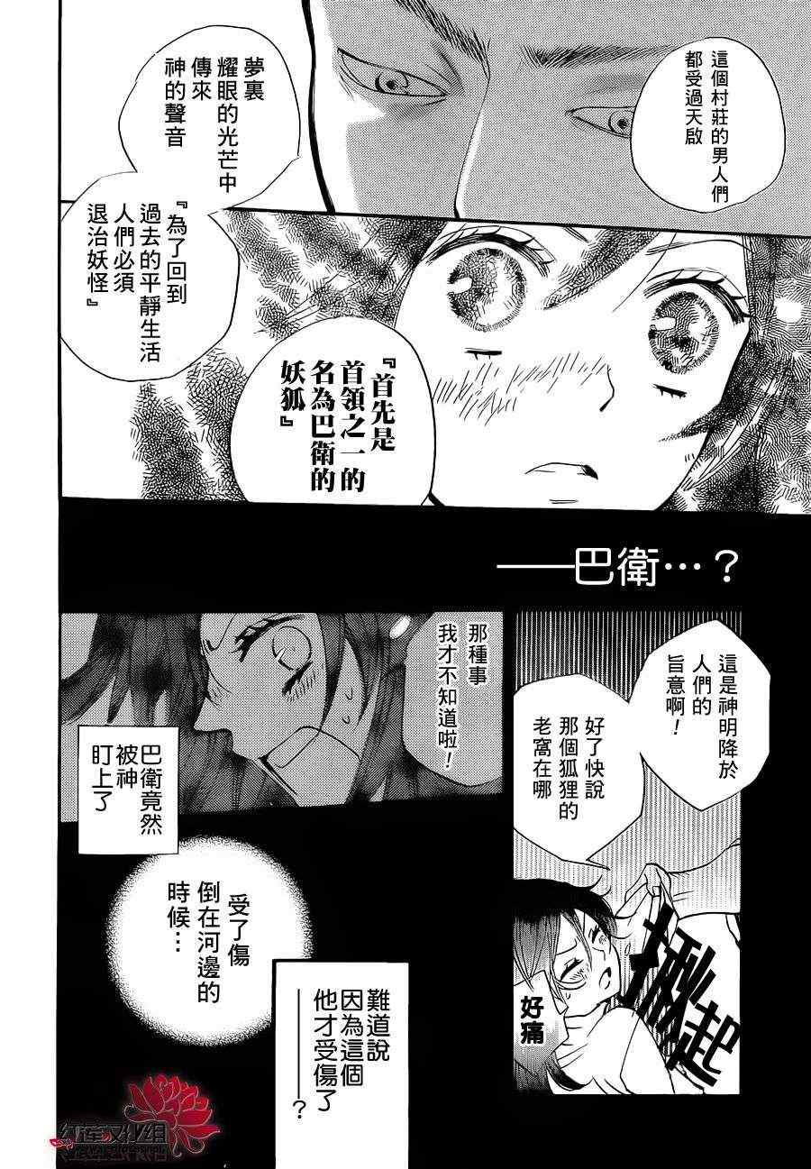第 26 页