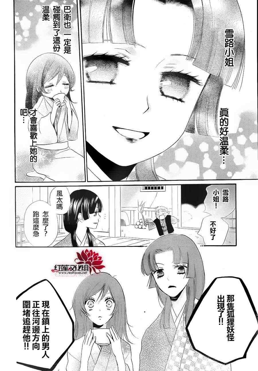 第 20 页