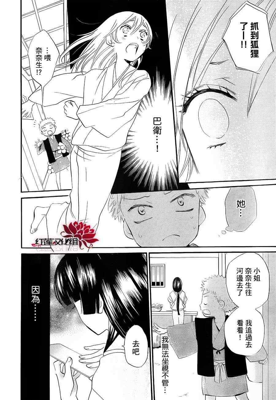 第 24 页