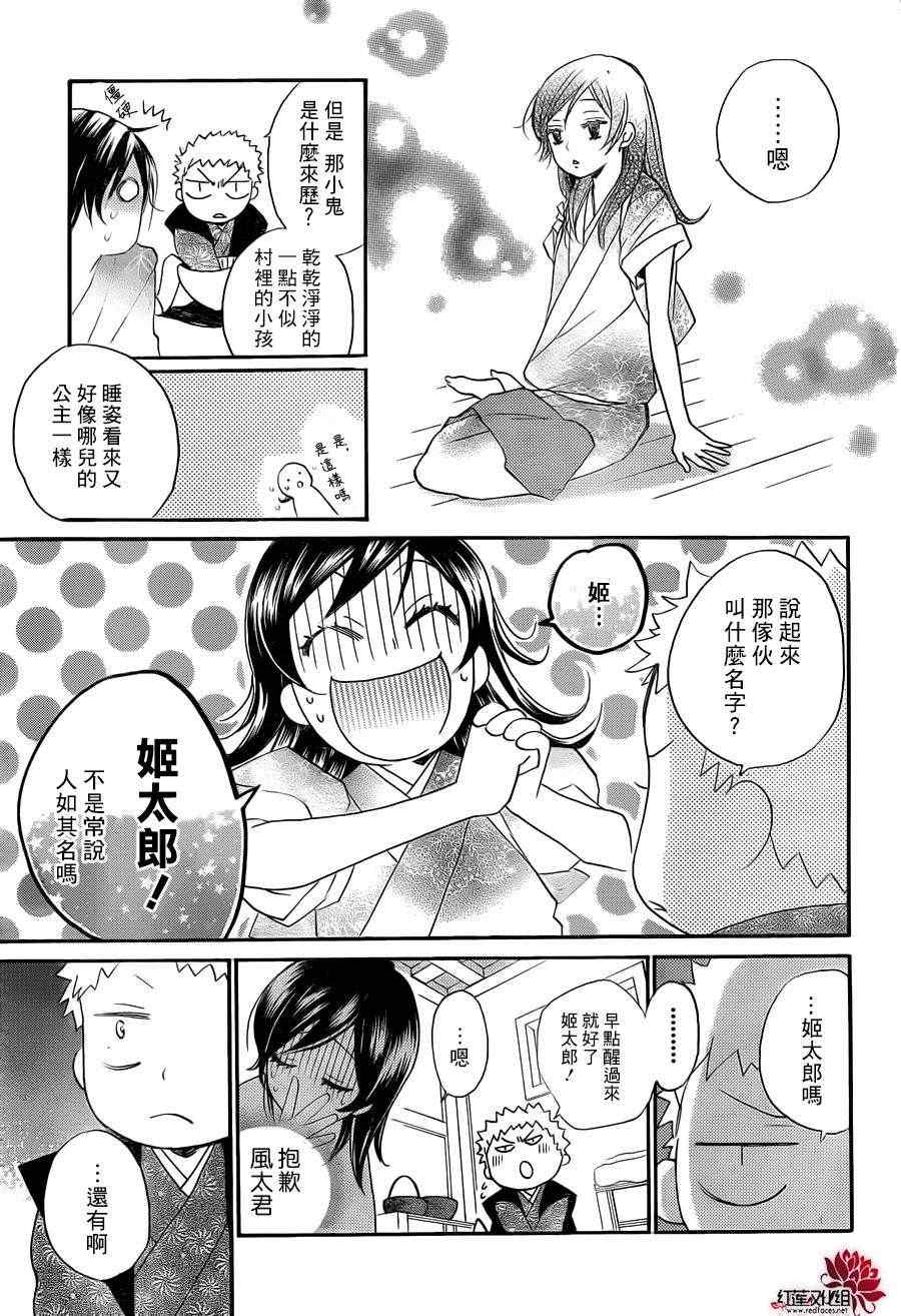 第 16 页