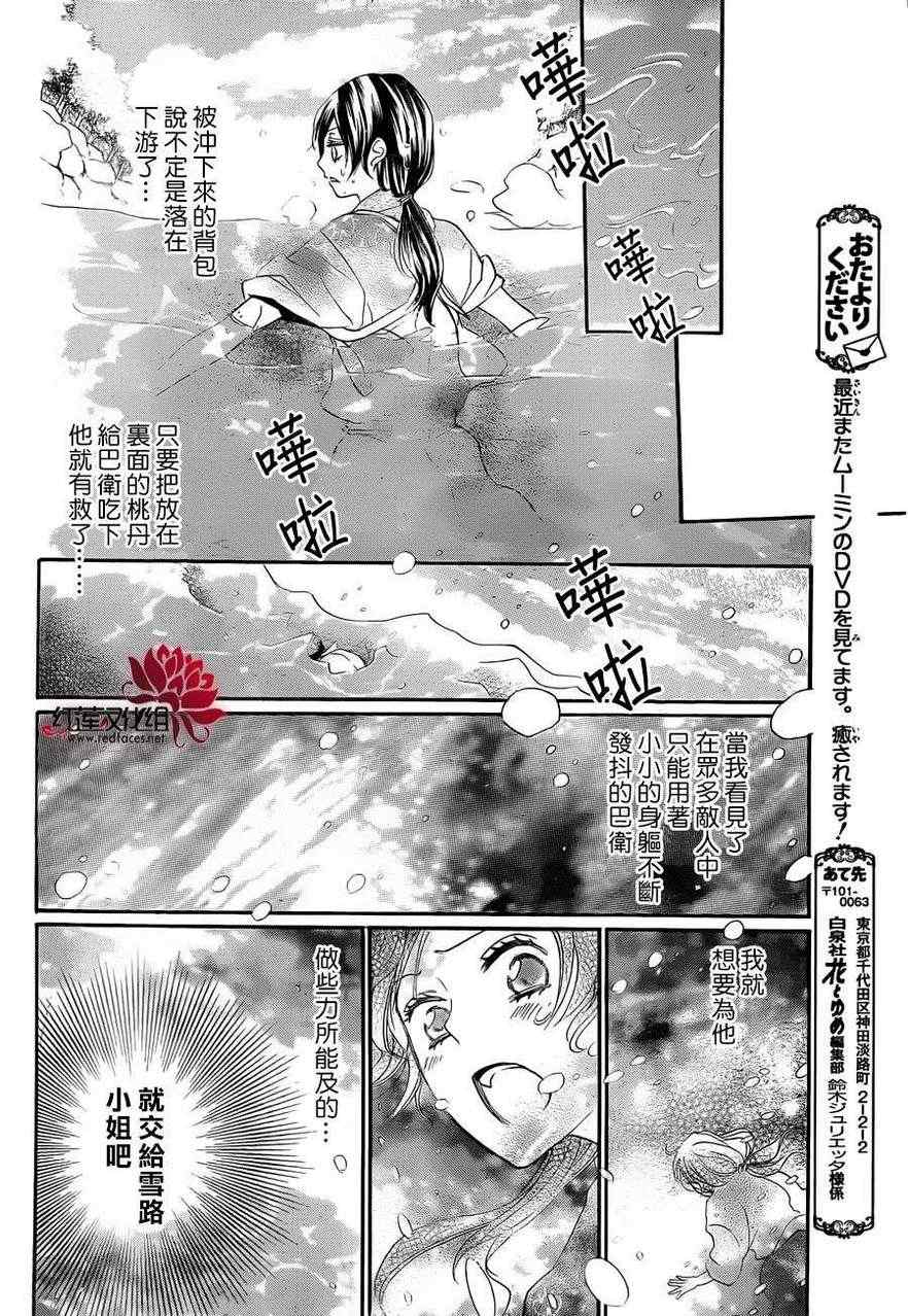 第 25 页