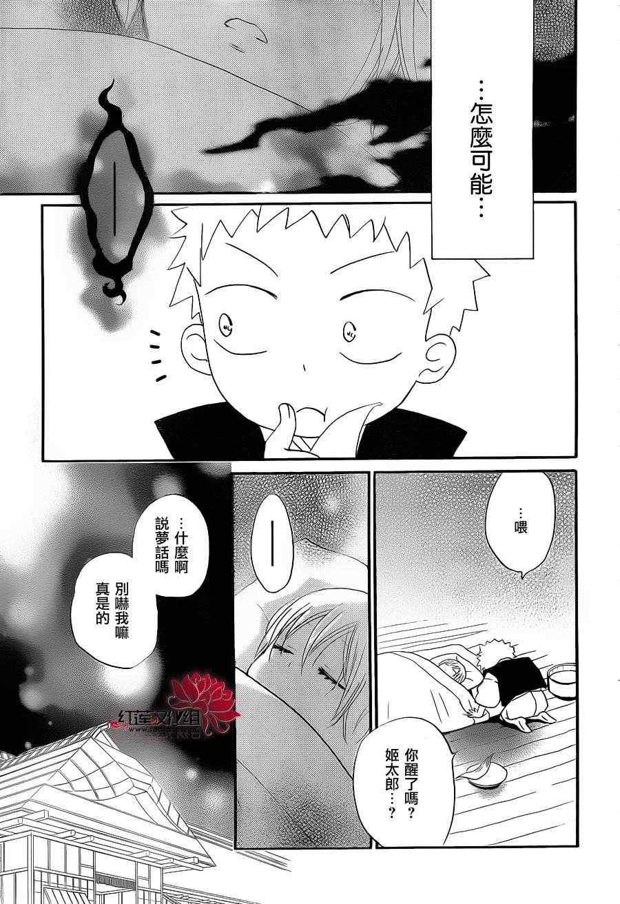 第 34 页