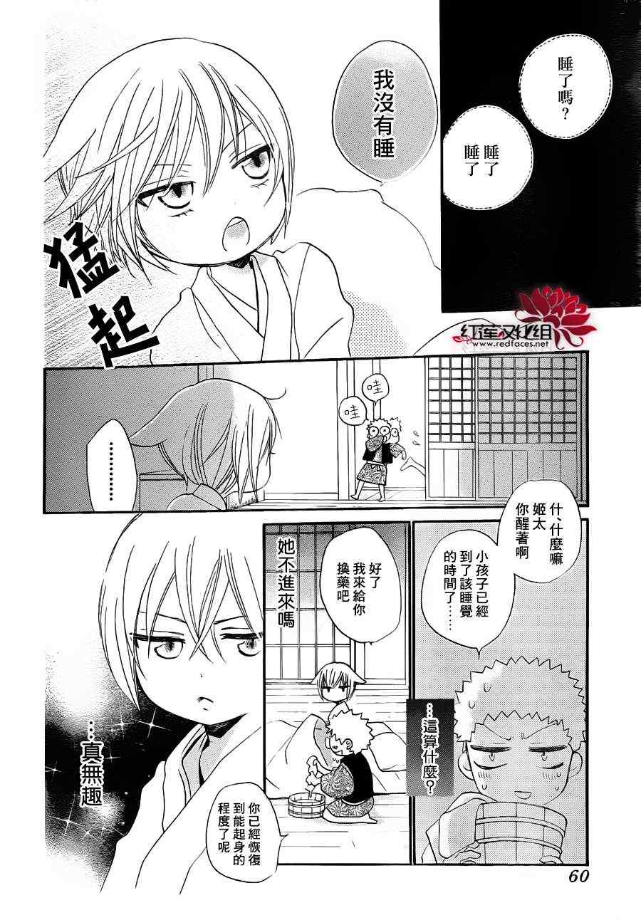 第 17 页
