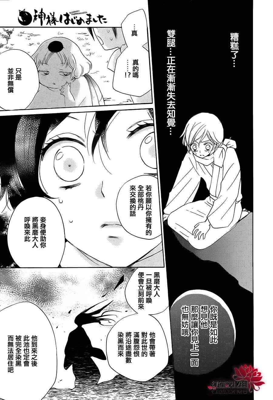 第 19 页
