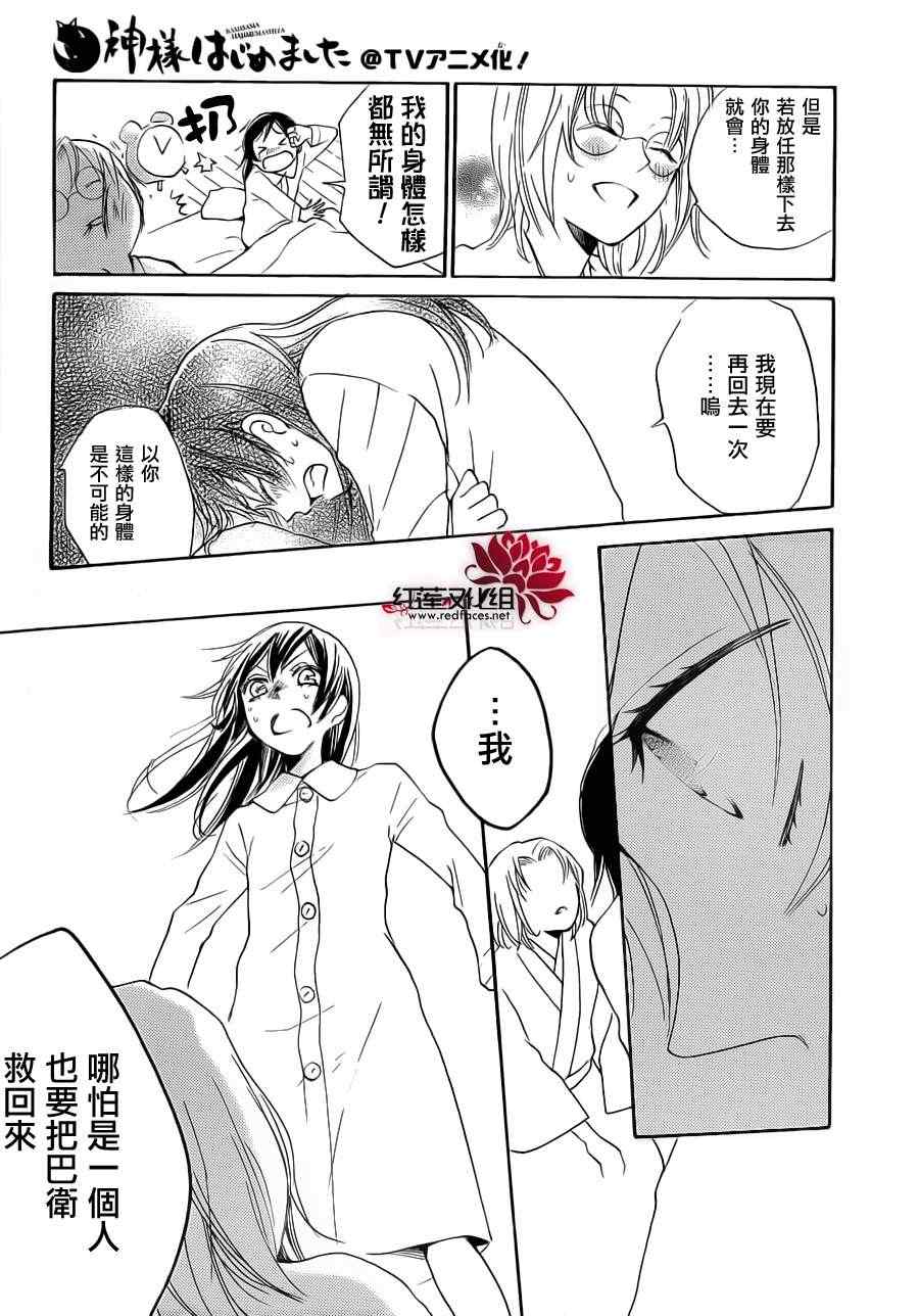第 29 页
