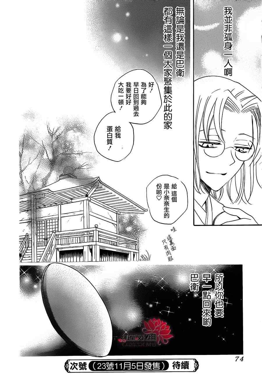 第 36 页