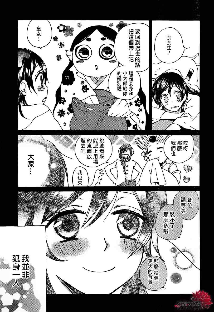第 25 页