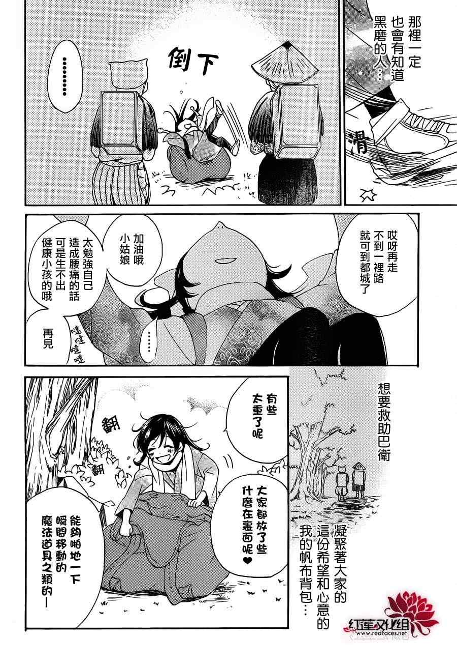 第 28 页