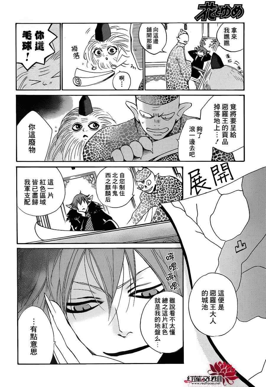 第 6 页