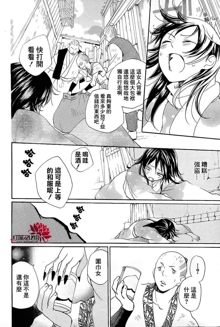 第 23 页