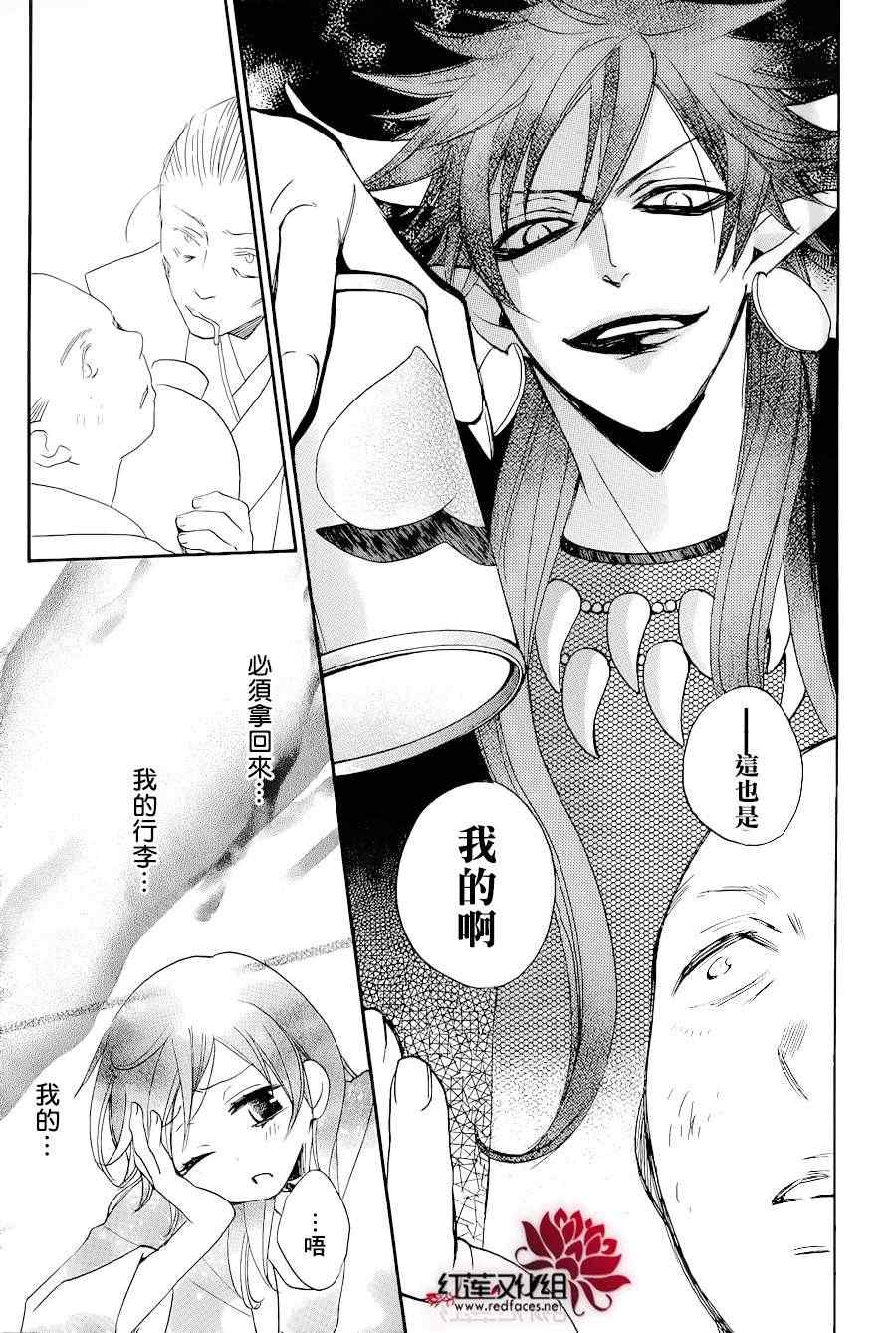 第 24 页