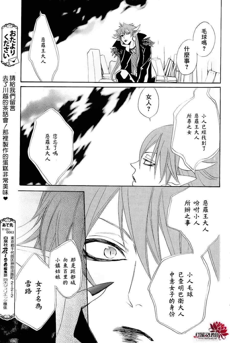 第 29 页