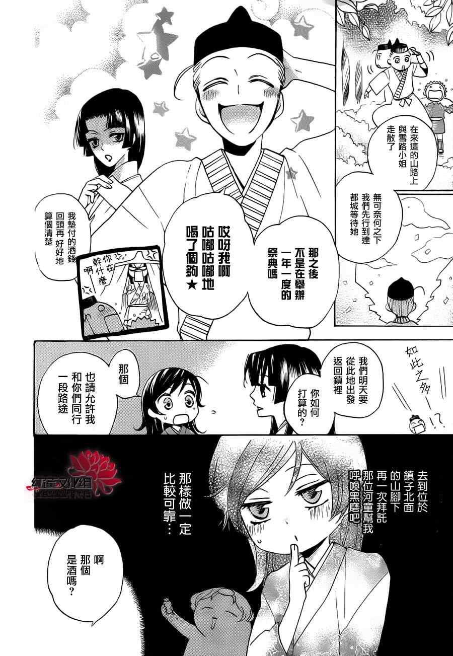 第 14 页