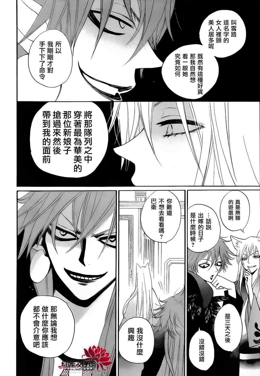 第 24 页