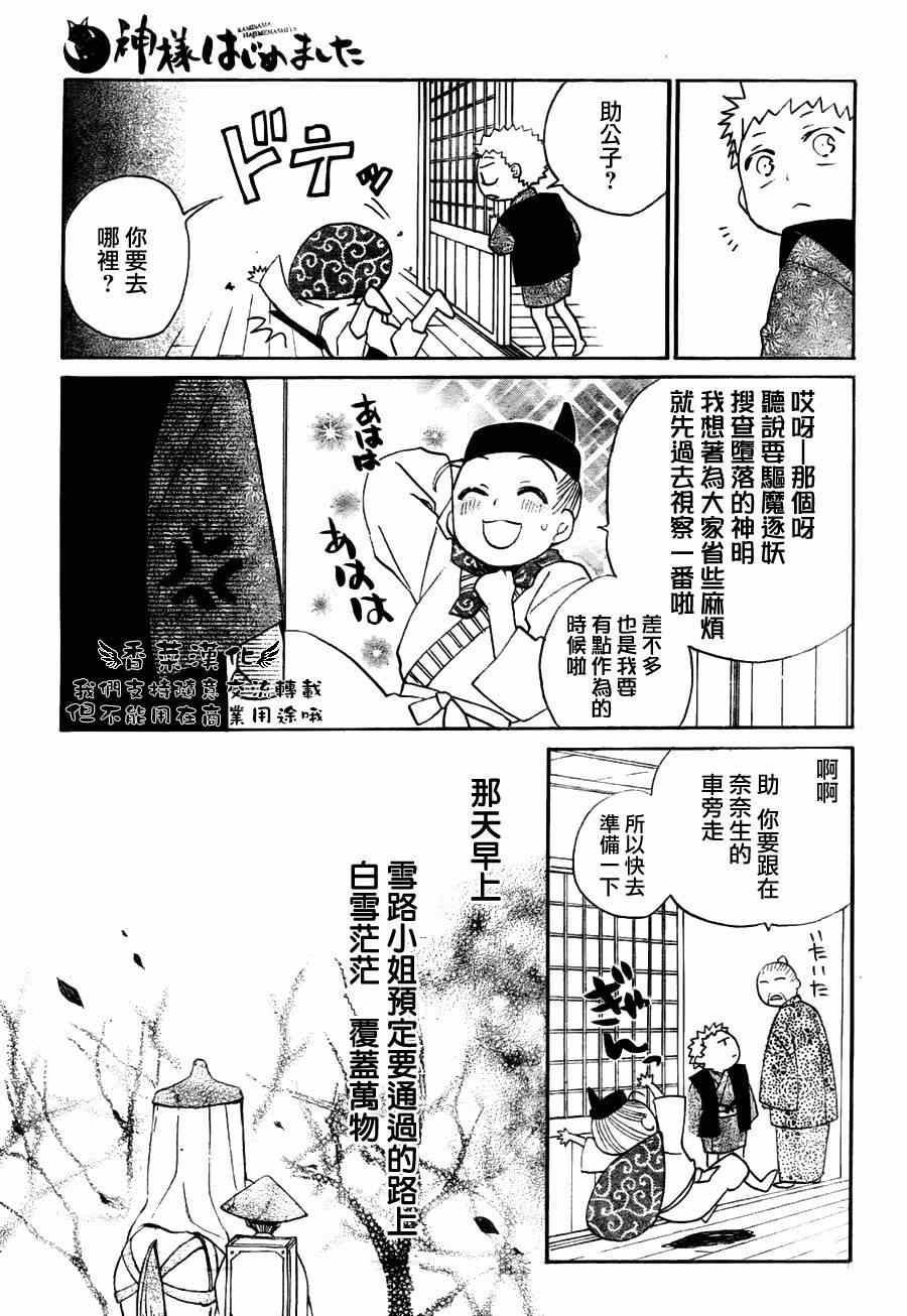 第 25 页