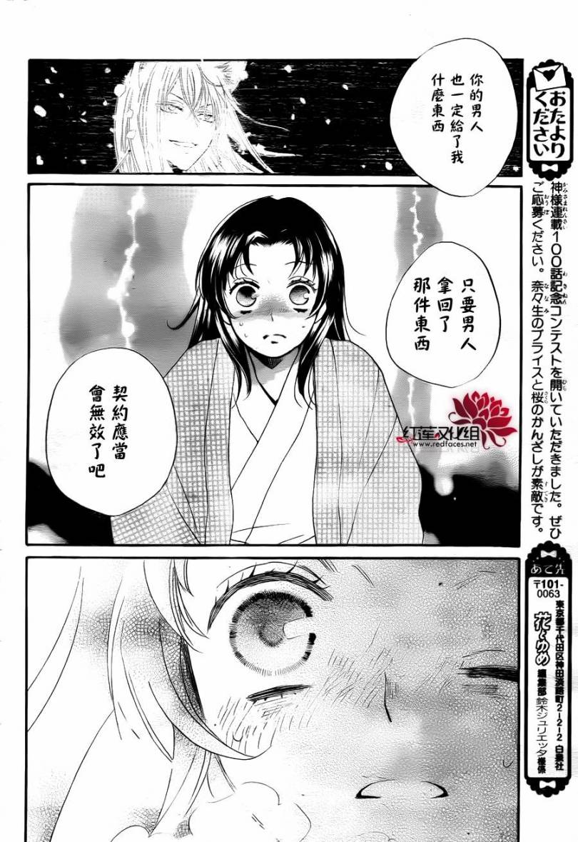 第 28 页