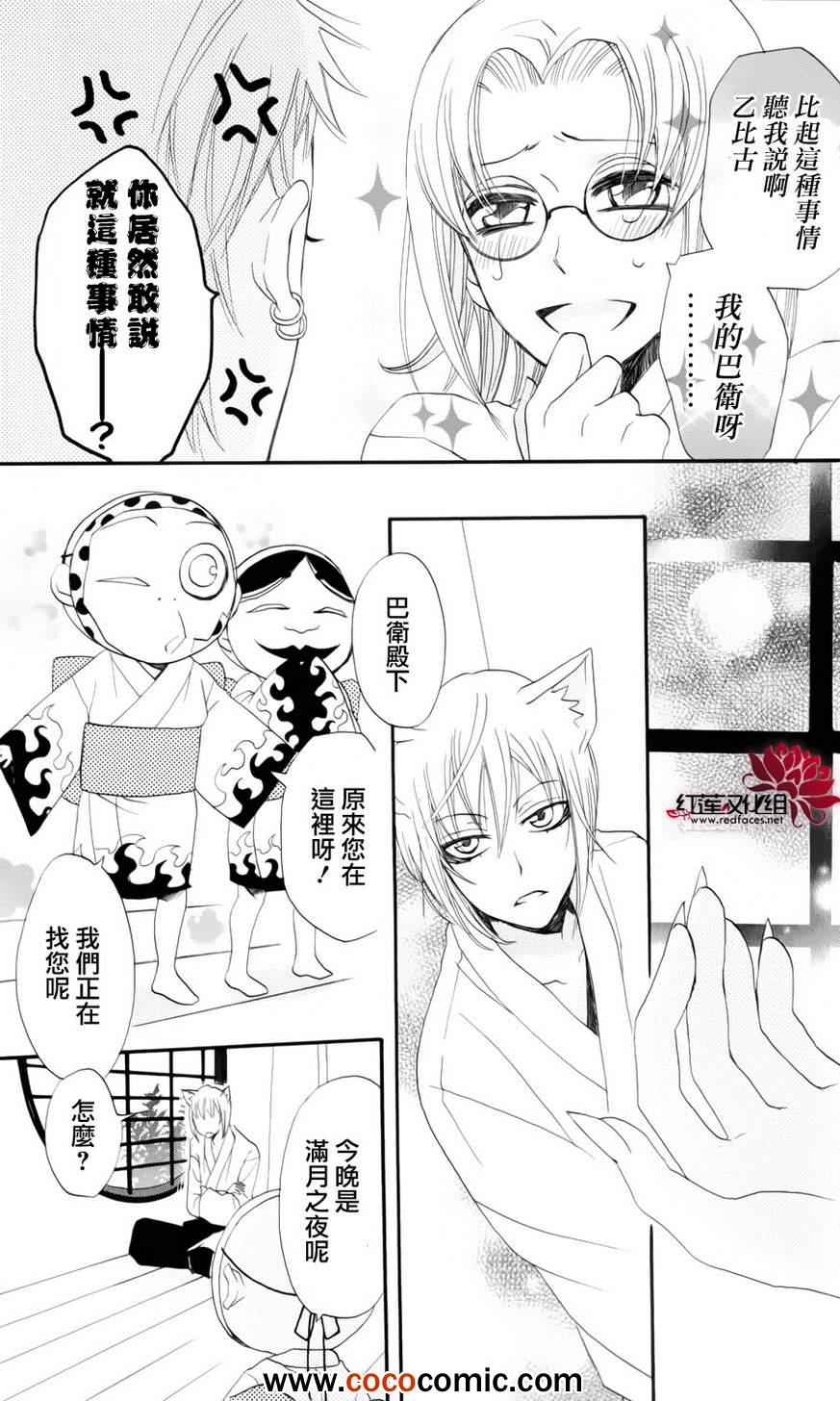 第 28 页