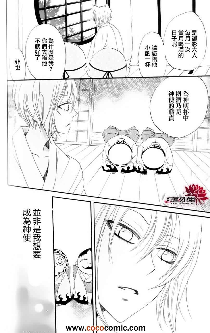 第 29 页