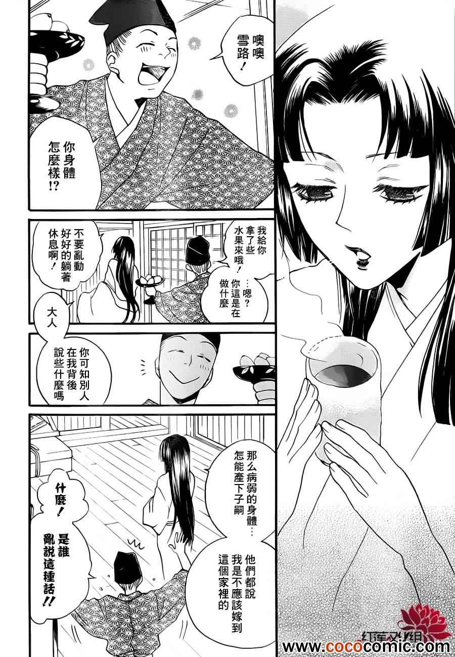第 10 页